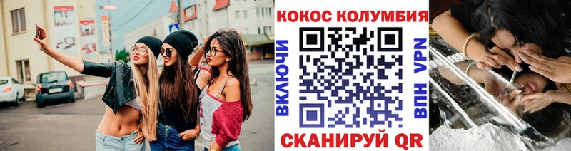 КОКАИН VHQ  Купить закладки  Первоуральск 