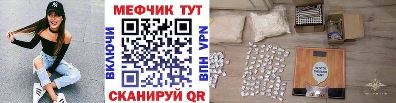 Купить закладки  Первоуральск  МЕФ кристаллы 