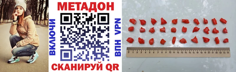 МЕТАДОН кристалл  Купить  Первоуральск 