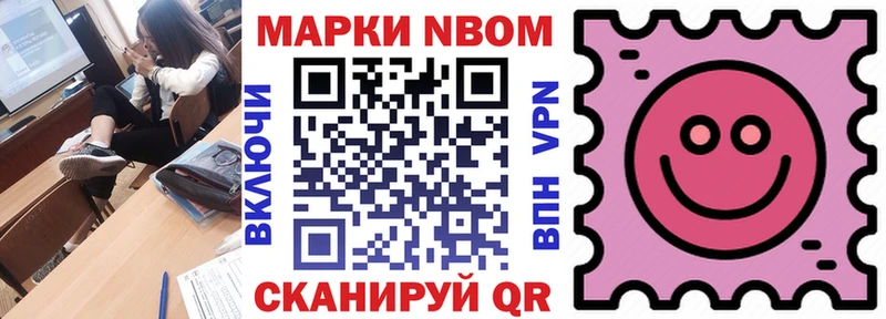 Купить где  Первоуральск  Марки NBOMe 1500мкг 